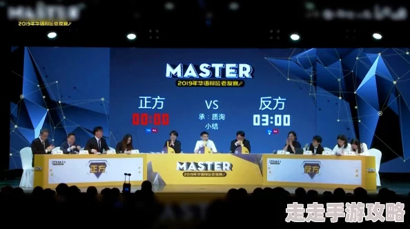 独家爆料：暗喻幻想辩论赛候选人神秘失踪，幕后真相究竟何在？
