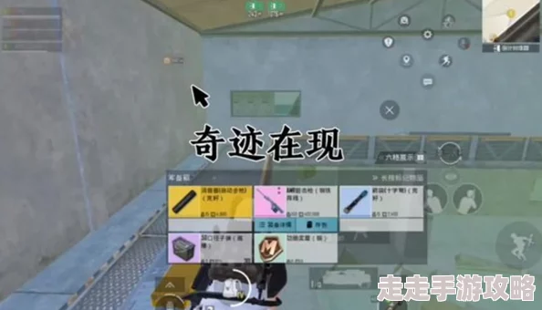 地铁逃生新手攻略：揭秘最适合新手的地图选择与爆料信息
