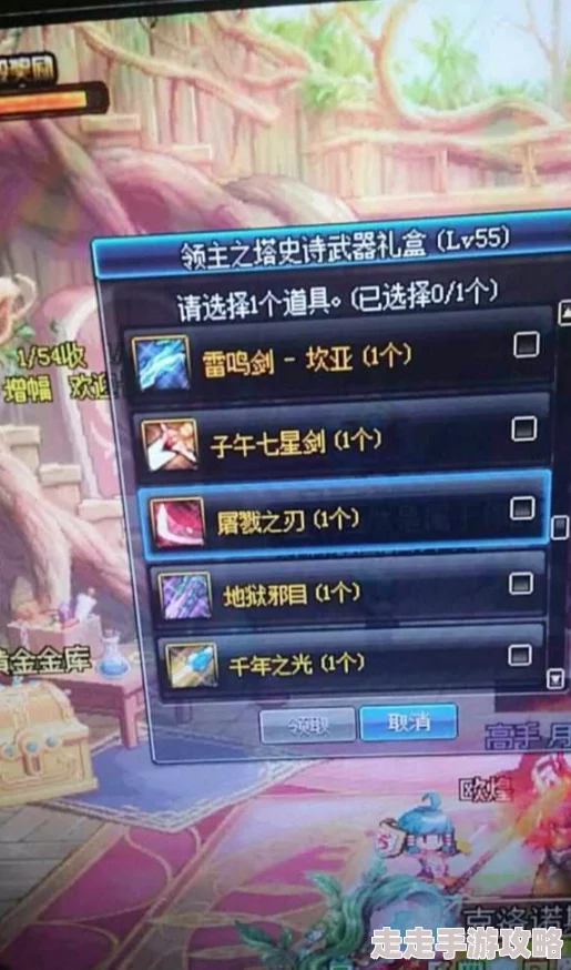 DNF爆料：揭秘子午武器源自哪个神秘礼盒及其珍贵内容