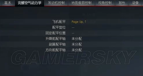 战争雷霆手柄设置大揭秘：顶尖玩家力荐的最佳选项曝光！