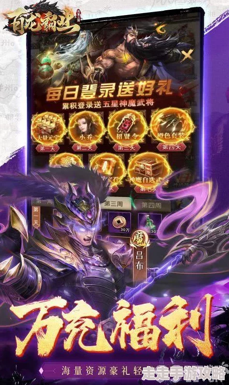 百龙霸业放置三国：揭秘最强阵容搭配策略与独家爆料信息