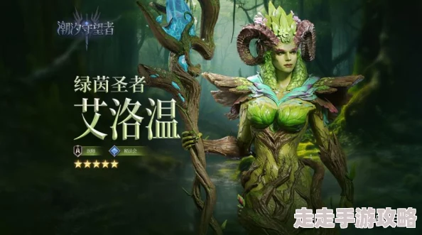 《潮汐守望者》天籁之音菈雅顶级装备词条搭配及适用关卡爆料攻略 《潮汐守望者》天籁之音菈雅顶级装备词条搭配及适用关卡爆料攻略