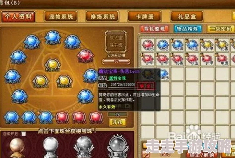 弹弹堂全新爆料:镀金宝珠性能大比拼,哪款才是最佳选择? 弹弹堂全新爆料:镀金宝珠性能大比拼,哪款才是最佳选择?