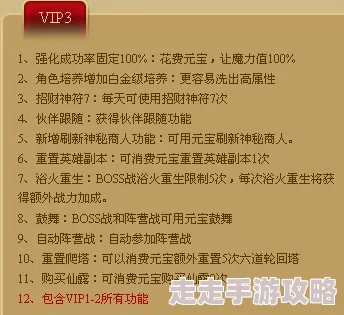 神仙道七宝妙树最新元宝价格揭秘:数百至数千元宝不等,活动优惠更超值! 神仙道七宝妙树最新元宝价格揭秘:数百至数千元宝不等,活动优惠更超值!