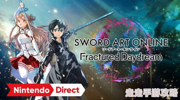 刀剑神域·碎梦边境剧情介绍及流程攻略:爆料2024年上线新玩法与隐藏任务解锁指南 刀剑神域·碎梦边境剧情介绍及流程攻略:爆料2024年上线新玩法与隐藏任务解锁指南