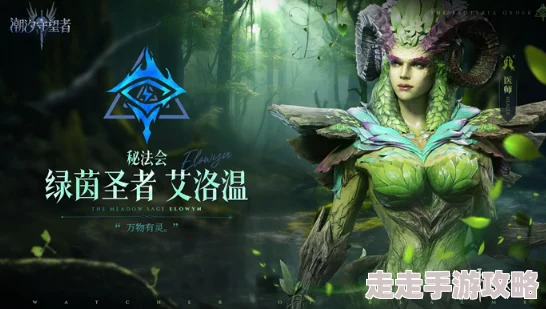 潮汐守望者天籁之音菈雅：爆料其最强适配关卡推荐与策略解析