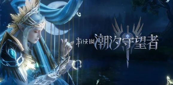 潮汐守望者刺浪杀手瑞扎戈:揭秘其强大技能组合与爆发伤害 潮汐守望者刺浪杀手瑞扎戈:揭秘其强大技能组合与爆发伤害