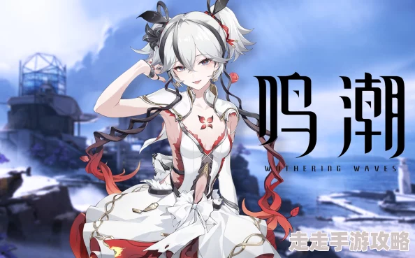 深度揭秘:鸣潮椿共鸣链效果全解析及爆料信息汇总 深度揭秘:鸣潮椿共鸣链效果全解析及爆料信息汇总