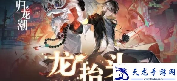 爆料！归龙潮潮品编辑功能深度使用指南全揭秘