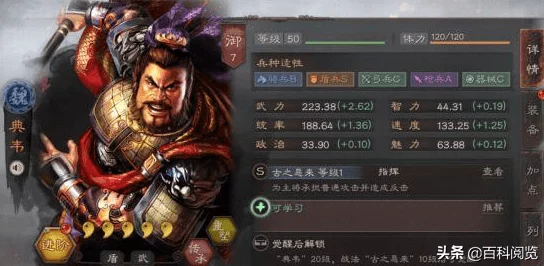 三国志战棋版爆料：孟优顶级阵容搭配策略揭秘