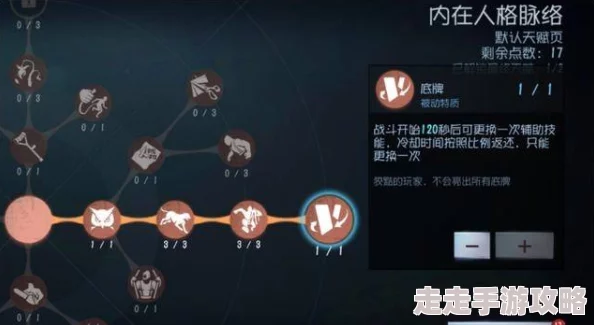 第五人格时空之影天赋加点揭秘：挽留底牌狂暴等推荐方案