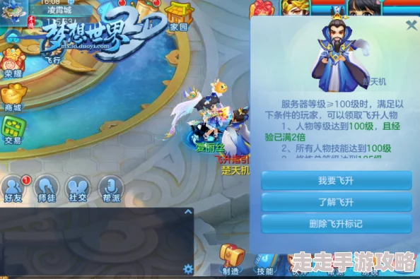 封神幻想世界奇遇19吃货梦想任务攻略：详解如何通过及爆料技巧