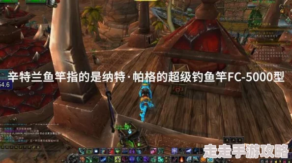 魔兽世界辛特兰鱼竿任务攻略：解锁顶级钓鱼竿FC-5000型的详细步骤