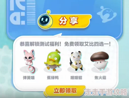 蛋仔派对艾比信物全攻略：最新最全爆料获取方式