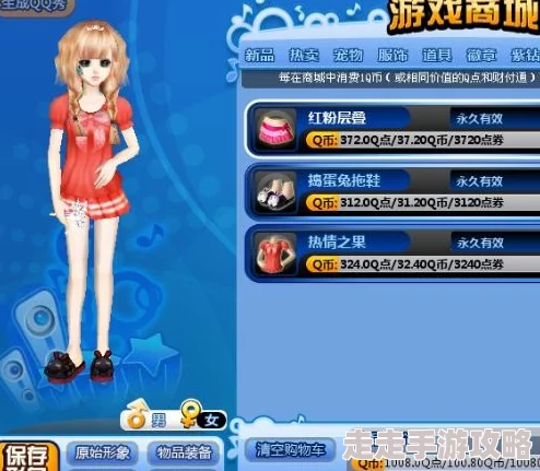 惊爆！QQ炫舞玩家遭遇衣物消失，教你如何应对衣服不见的危机！