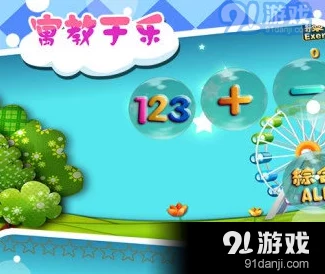 2024年热门益智休闲数学手游大盘点:探索趣味数学小游戏 2024年热门益智休闲数学手游大盘点:探索趣味数学小游戏