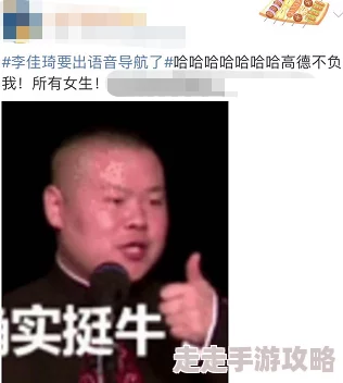强烈娇喘音频引发热议，网友纷纷讨论其背后的文化现象与社会影响，成为网络新宠！