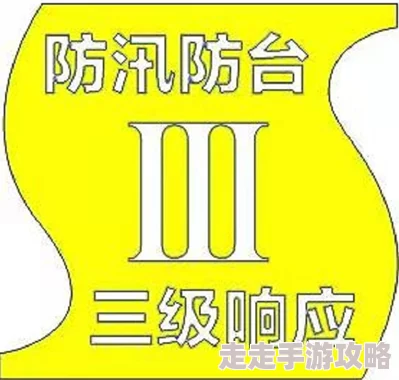 三级黄色片免费看：最新影视平台上线，免费观看海量成人内容引发热议，网友纷纷讨论其合法性与安全性