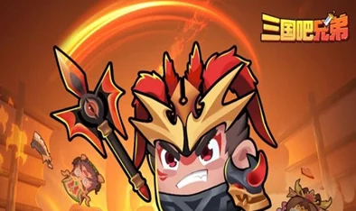 三国吧兄弟：S级武器选择攻略，揭秘最强武器搭配方案！