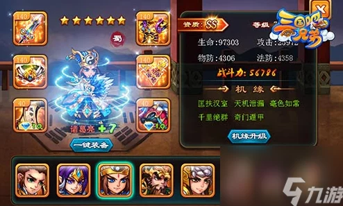 三国吧兄弟：S级武器选择攻略，揭秘最强武器搭配方案！