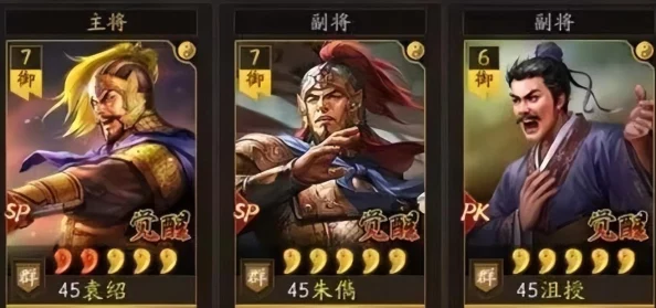 三国志战略版SP袁绍朱儁沮授战法搭配，群弓阵容速度提升全攻略