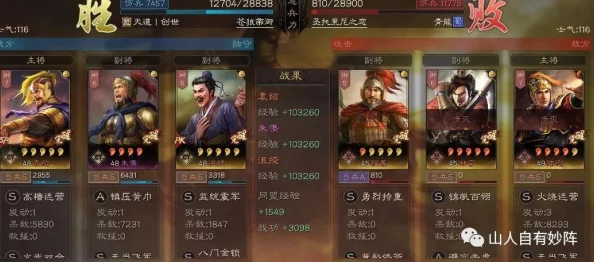 三国志战略版SP袁绍朱儁沮授战法搭配，群弓阵容速度提升全攻略