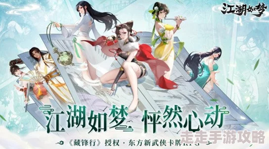 江湖如梦手游顶尖女团阵容搭配攻略：揭秘最强女团组合与搭配技巧分享