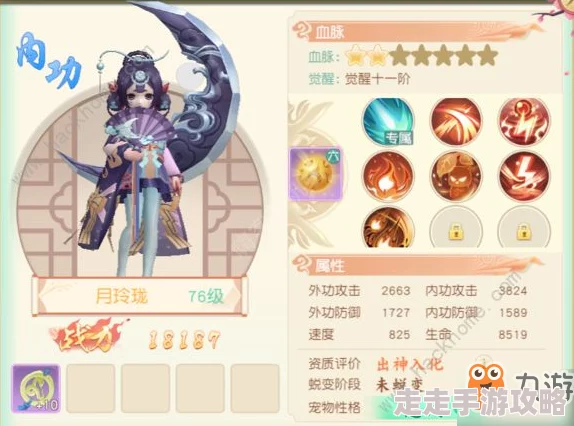 神雕侠侣2手游大理门派宠物选择攻略：各职业最佳宠物搭配详解指南