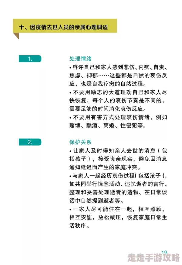 母与子疫情：全球范围内儿童心理健康问题加剧，专家呼吁加强家庭支持和社区干预措施