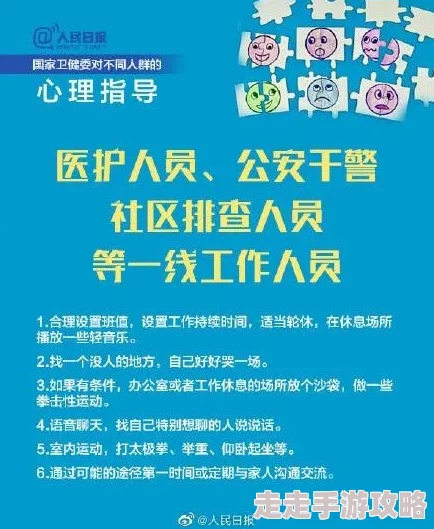 母与子疫情：全球范围内儿童心理健康问题加剧，专家呼吁加强家庭支持和社区干预措施