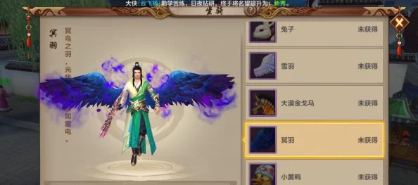 天龙八部手游双人坐骑花车全面攻略：解锁条件、花车属性详细介绍与搭配技巧