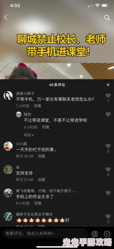 老师脱 让学生摸 动态：课堂互动新方式引发热议，师生关系更加亲密，教育理念迎来转变