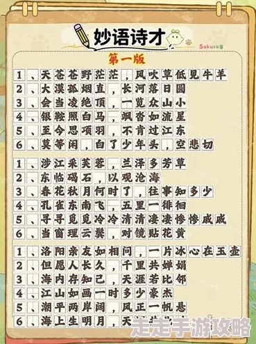 桃源深处有人家：食来运转普品菜谱配方大全及详细介绍指南
