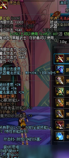 《地下城与勇士》起源版本暗帝角色毕业防具选择指南