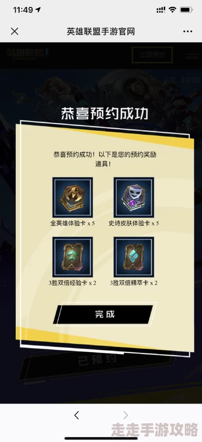 《英雄联盟手游》双倍经验卡获取方法详解及单胜经验卡使用攻略