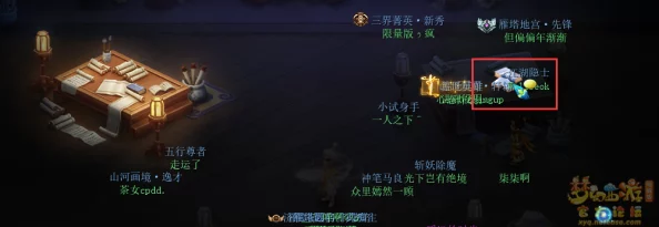 2024年9月梦幻西游全新挑战：神秘房间详尽攻略与通关秘诀大揭秘