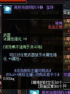 DNF专家CP武器全新改版深度评测：性能提升与搭配策略全解析