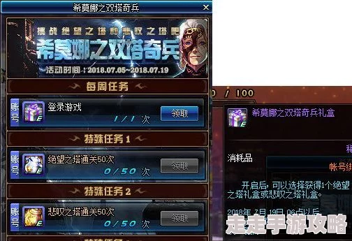 DNF专家CP武器全新改版深度评测：性能提升与搭配策略全解析