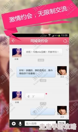 同城夜约会：如何巧妙发信息吸引注意及高效回复信息技巧