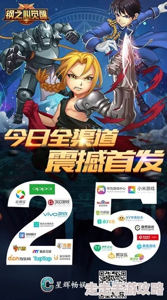 你的未来由你掌控：钢之心觉醒震撼来袭，全平台首发倒计时！