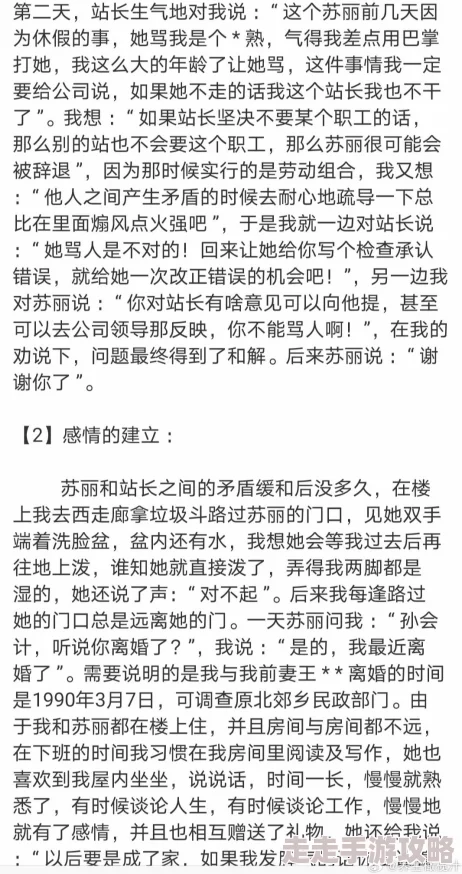 诱哄初次h双性1v1：最新进展揭示角色关系的复杂性与情感纠葛，吸引众多读者关注与讨论