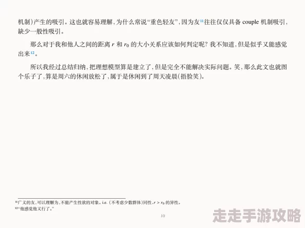 诱哄初次h双性1v1：最新进展揭示角色关系的复杂性与情感纠葛，吸引众多读者关注与讨论