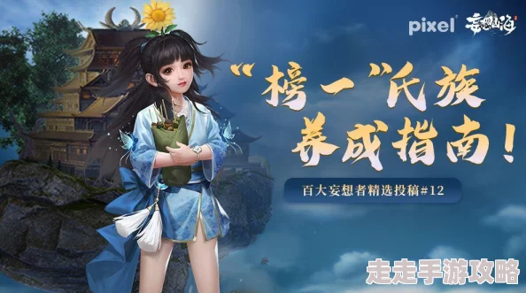详解妄想山海氏族商店制作流程：从零开始打造你的氏族商店方法指南