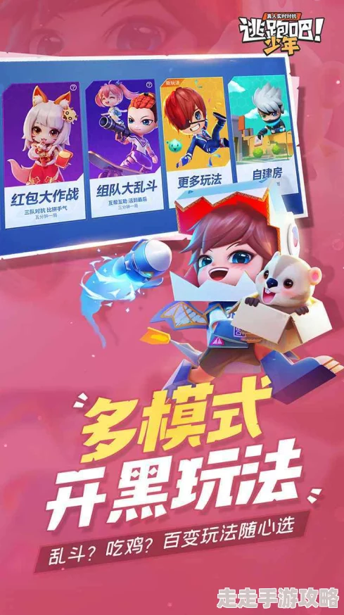 逃跑吧少年SS17赛季倒计时：详细解析SS17赛季具体结束时间预告