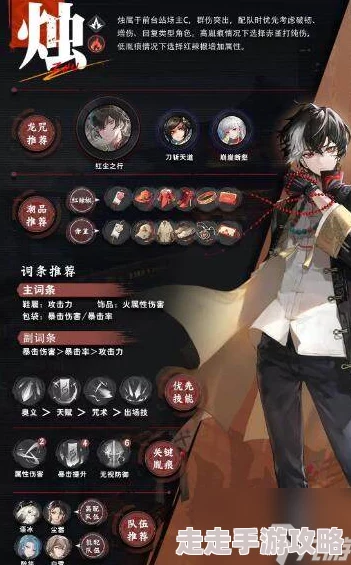 《归龙潮》游戏中烛角色如何搭配？最强配队阵容攻略解析