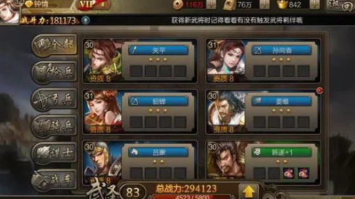 《小小曹操传》深度解析：武将魂化系统与进阶路径全介绍
