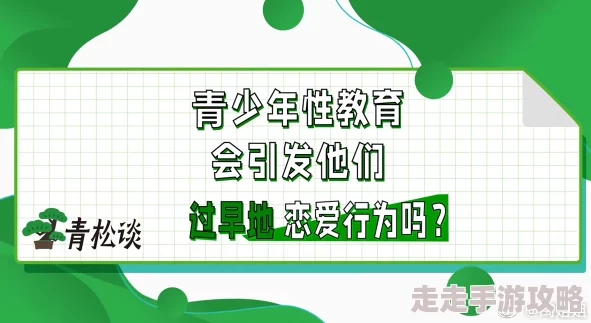 男女做爰视频在线观看网站引发热议，网友们对其内容和影响各抒己见，认为应加强监管以保护青少年