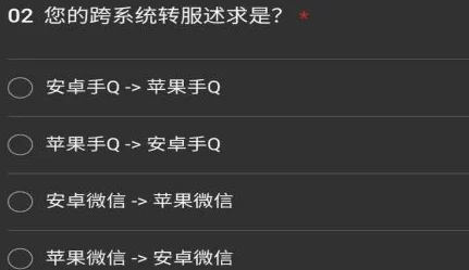 和平精英游戏安卓系统与苹果iOS系统玩家能否实现跨平台一起玩？