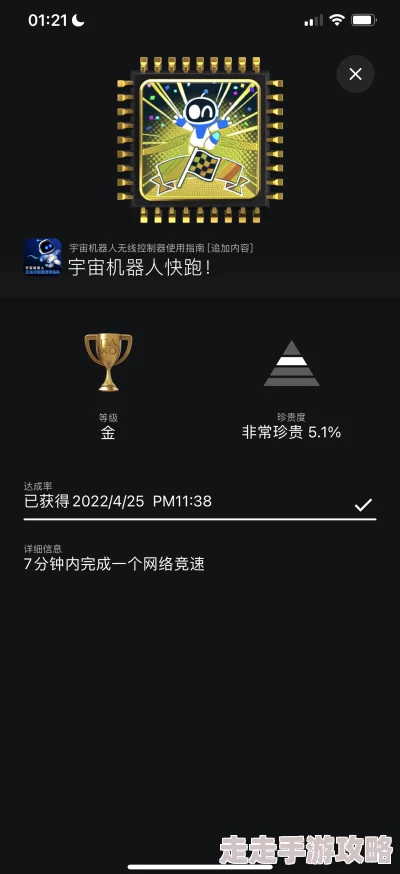 为了白金奖杯，极端《星鸣特攻》玩家采取危险行动：开始自杀式速刷等级