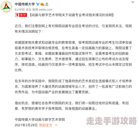 男生揉女生胸漫画动态图：近期网络上相关内容引发热议，讨论性别平等与尊重的重要性
